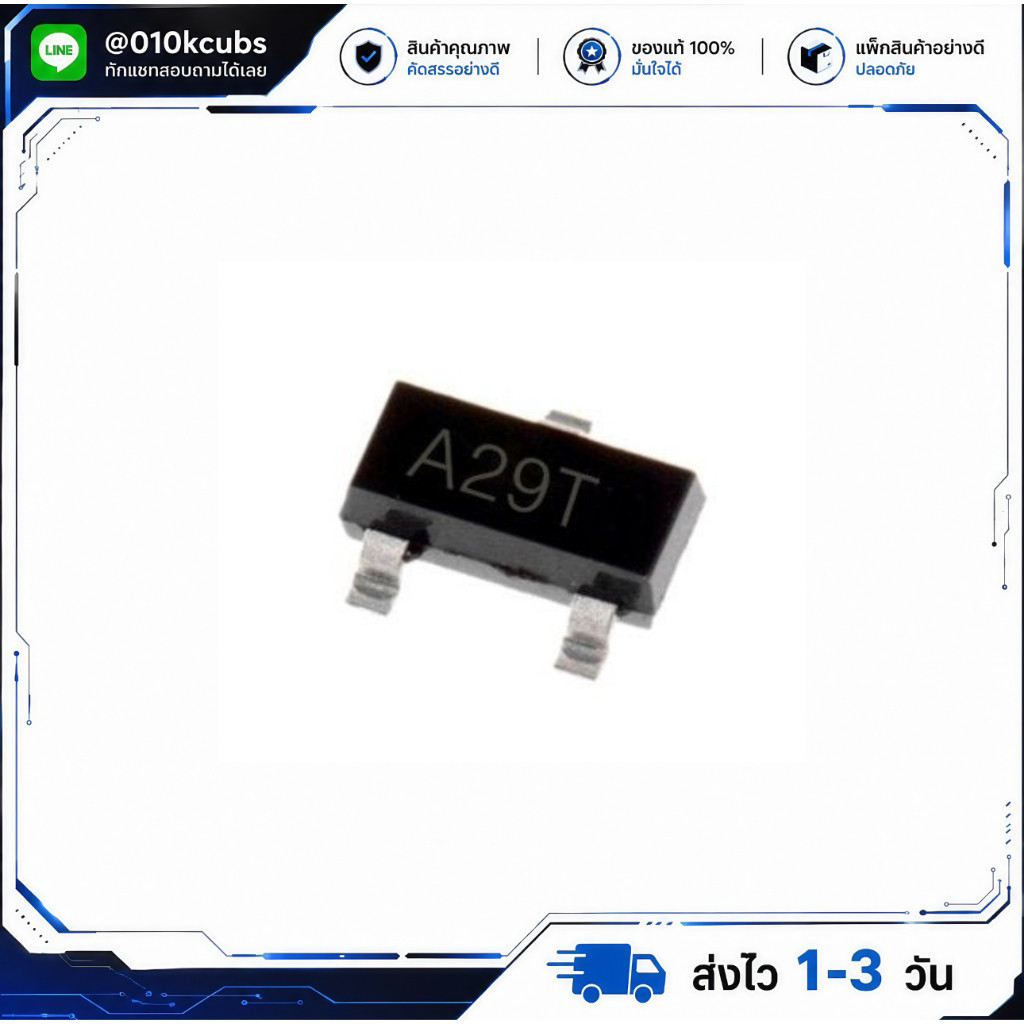 [แพ็ก 10 ชิ้น] AO3402 MOSFET N-Channel 30V 4A (SMD Code: A29T) ตัวถัง SOT-23 มอสเฟตชิ้นส่วนอะไหล่อิเ
