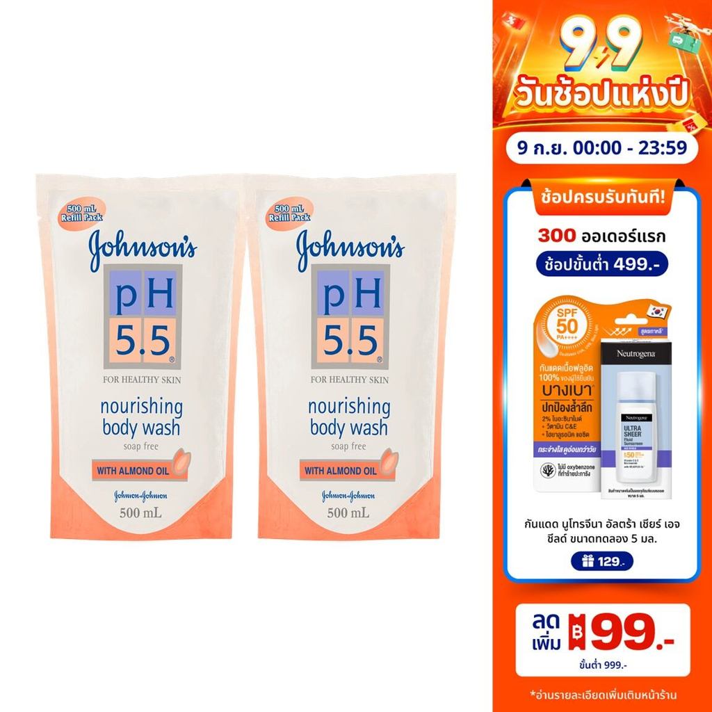 [แพ็คคู่] จอห์นสันบอดี้แคร์ พีเอช 5.5 รีฟิล วิท อัลมอนด์ 500 มล x2 Johnson Body Care pH 5.5 Almond Wash Refill 500ml x2