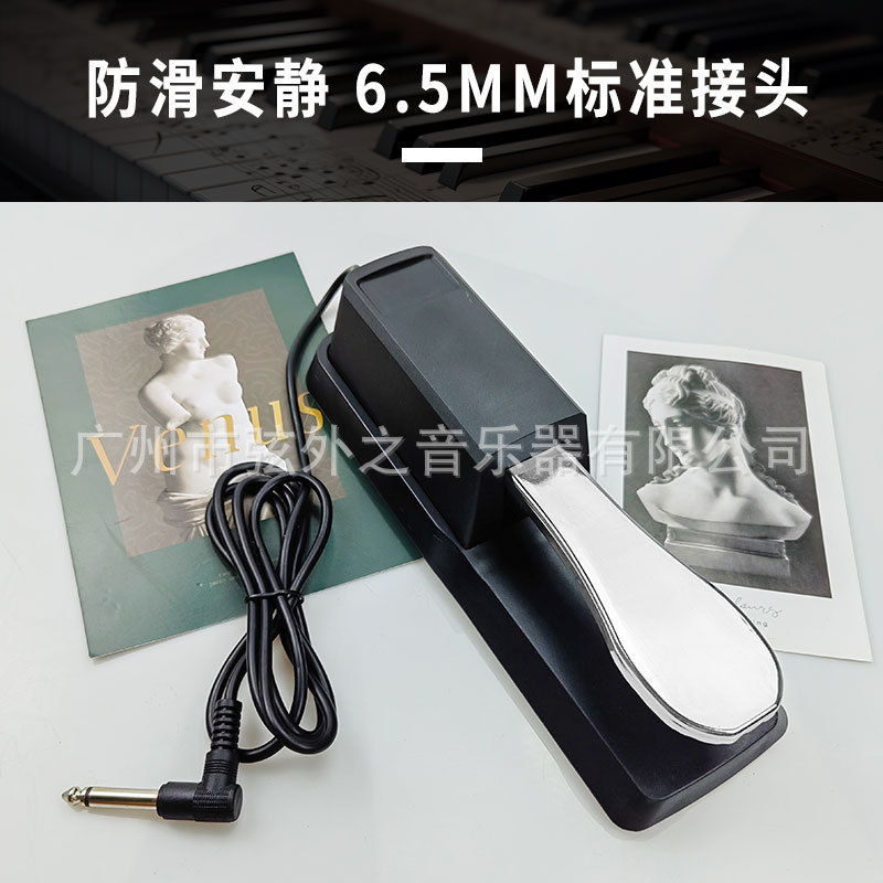 โรงงานขายส่งเปียโนไฟฟ้า Sustain Pedal โลหะเครื่องดนตรีอุปกรณ์เสริมคีย์บอร์ดเปียโนอิเล็กทรอนิกส์เปียโ