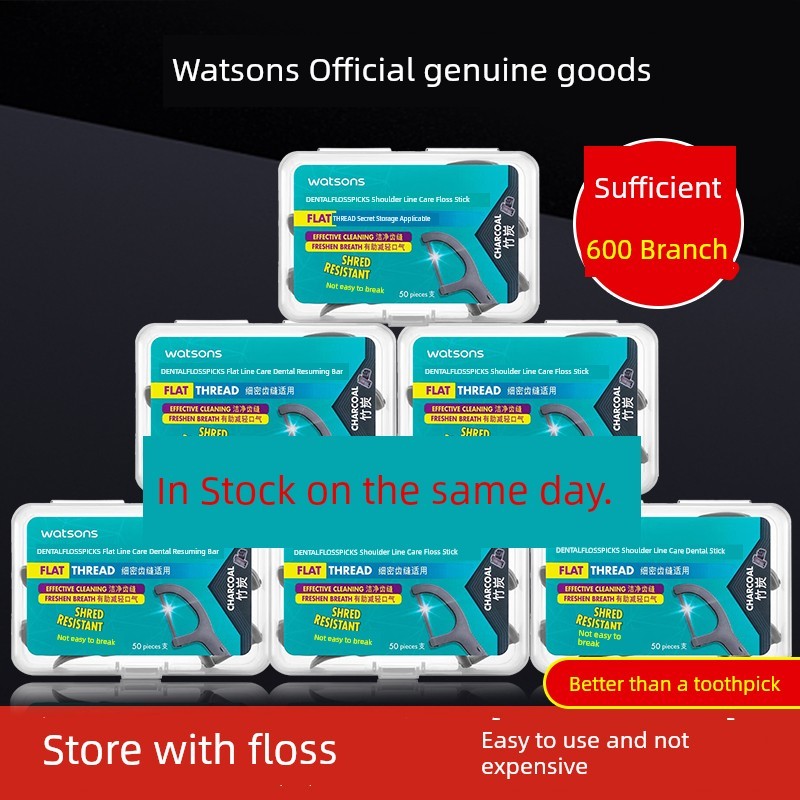 ไหมขัดฟัน ไหมขัดฟัน watsons ไหมขัดฟันชนิดบรรจุกล่องจำนวน50ชิ้น