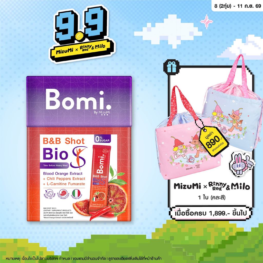 [หมดอายุ 08/27] Bomi B&B Shot Bio S (14x3g) โบมิ บีแอนด์บี ช็อท ไบโอ เอส รสส้มจี๊ดจ๊าด ตัวช่วยมื้อหนัก กระชับสัดส่วน