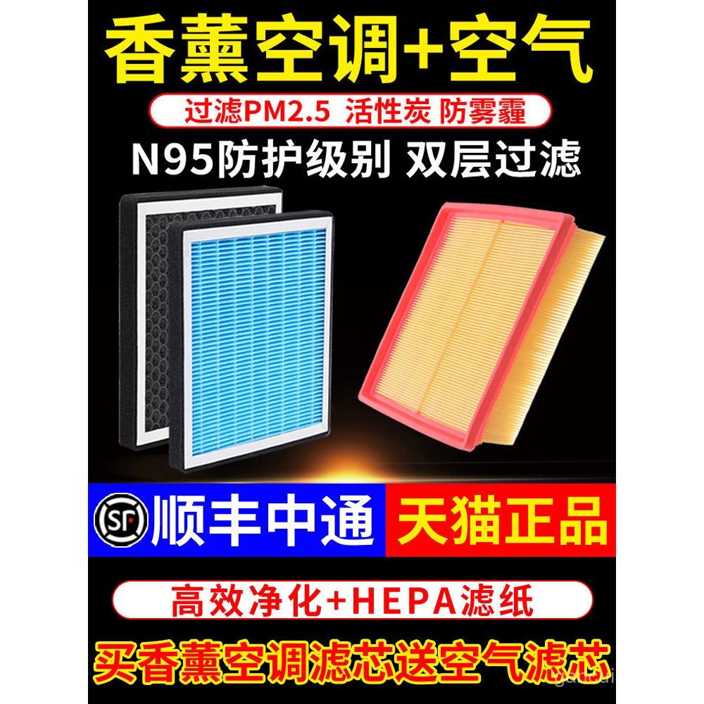 สไตล์ใหม่เหมาะสําหรับ Great Wall Harvard H6 Aromatherapy เครื่องปรับอากาศกรอง H2s พราว H1 Fengjun 5M