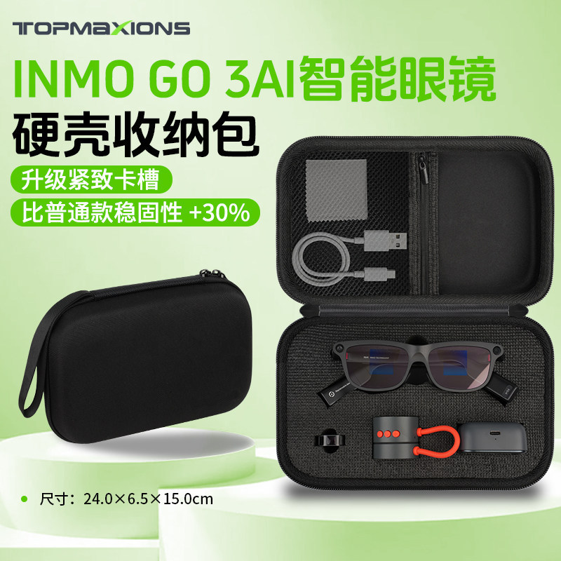เหมาะสําหรับ Shadow Eye INMO GO3 สมาร์ทแว่นตากระเป๋าเก็บ Xreal Thunderbird ชุด Shock-proof AR แว่นตา