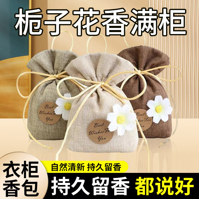 Gardenia Aromatherapy Sachet ตู้เสื้อผ้ากลิ่นหอมติดทนนานซองตู้เสื้อผ้าเสื้อผ้าพรีเมี่ยมรถ Air Freshe