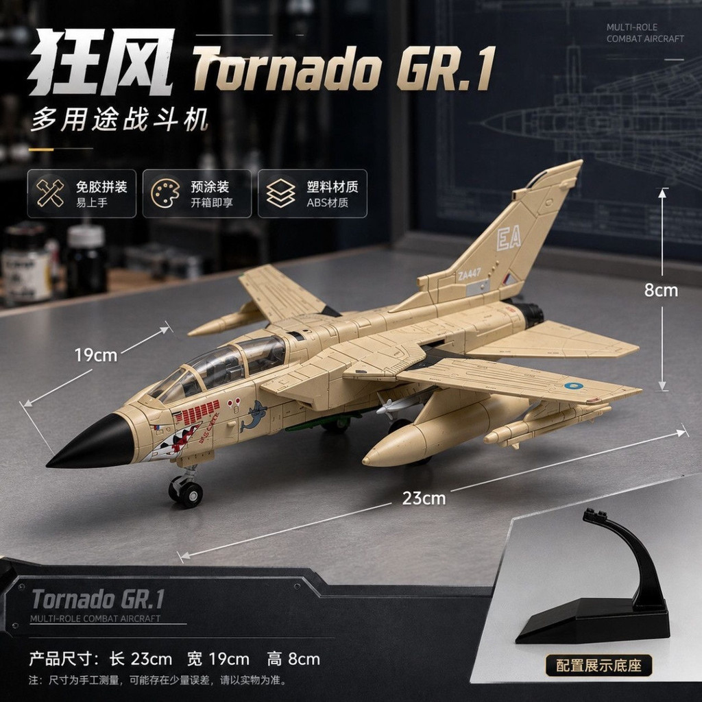 [Wild Wind Tornado] 1: 72 High-Precision Fighter รุ่น Variable ด้านหลังปีกสองที่นั่ง Fighter Bomber 