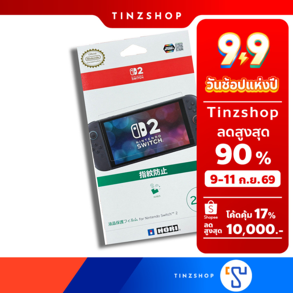 [Switch2] HORI NSX-063A Screen Protective Film (1 กล่องมี 2 ชิ้น) for Nintendo Switch 2 ฟิล์มกันรอย