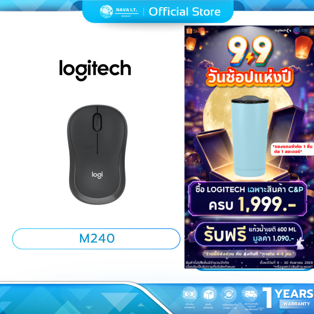 (มีส่งด่วน)  LOGITECH M240 SILENT BLUETOOTH MOUSE GRAPHITE(สีดำ) ประกัน 1 ปี