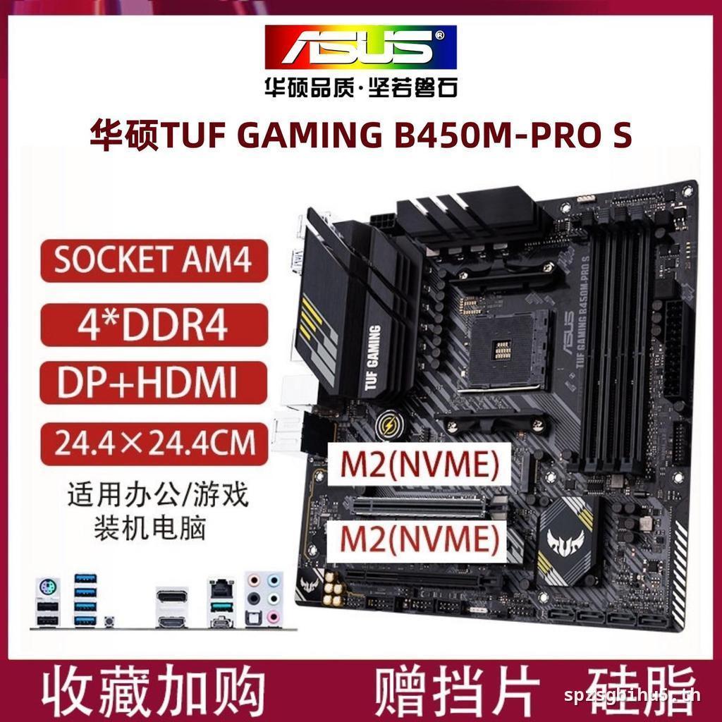 ((พร้อมสต็อก) Asus B450M-PRO S Gigabyte B350 B550M A320 A520 เมนบอร์ดคอมพิวเตอร์เดสก์ท็อป AM4 CPU