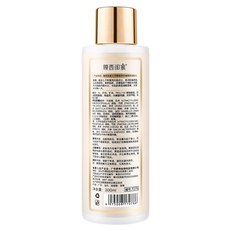Moxi Girlfriends Seven-Seed Powder Firming Anti-Wrinkle Essence Water 300ml 9.9
