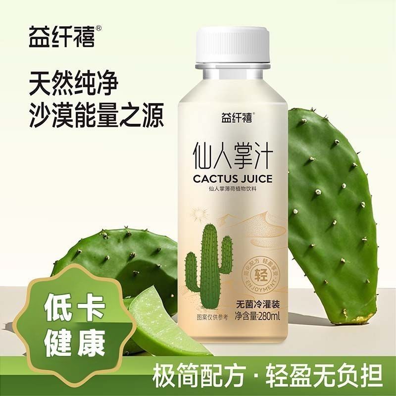 [280ml * 8 ขวด] Yixianxiu Jubilee Cactus Juice Cactus Mint Plant Drink Full Box Clearance
