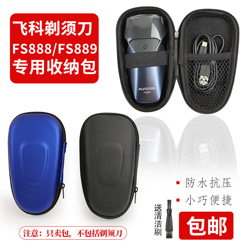 กล่องเก็บมีดโกนเหมาะสําหรับ Philips FS889/FS888FS873 Philips PQ190 PQ182 PQ2