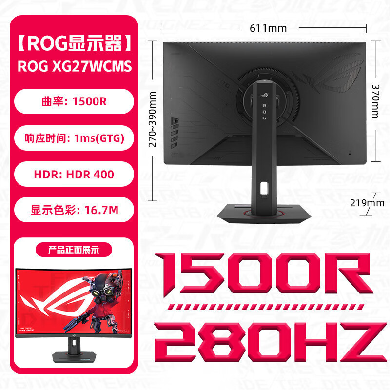 R ROG XG27WCMS 27 นิ้ว 2K 280Hz เกมเกมกินไก่จอแสดงผล LCD หน้าจอ 1ms
