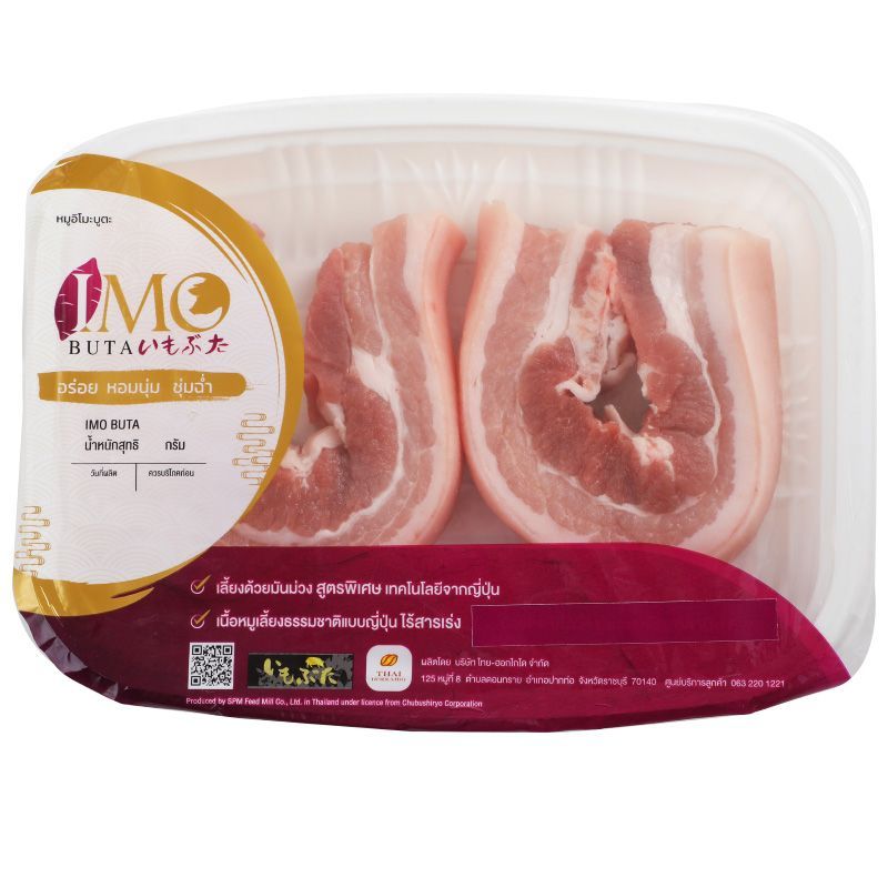 อิโมะบูตะหมูสามชั้น 250กรัม Imobuta Pork Belly 250g.