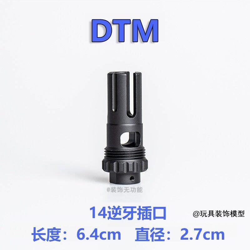 #HK416D14逆牙金属火帽前管冒装饰精击SLR仁祥102玩具通用配件9.11