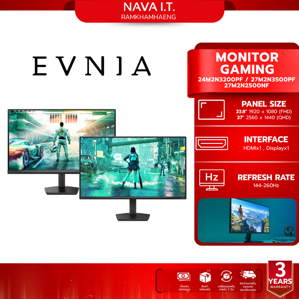EVNIA GAMING MONITOR (เกมมิ่งมอนิเตอร์) 24"/27" 24M2N3200P / 27M2N3500P / 27M2N2500NF รับประกัน 3 ปี