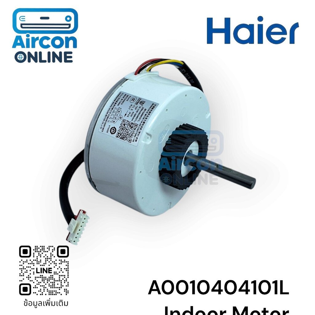 มอเตอร์พัดลมคอยล์เย็น แอร์ HAIER รหัส A0010404101L ( 4101L ) ตรงรุ่น ใหม่ มือ 1 | Aircon Online อะไหล่แท้ 100%