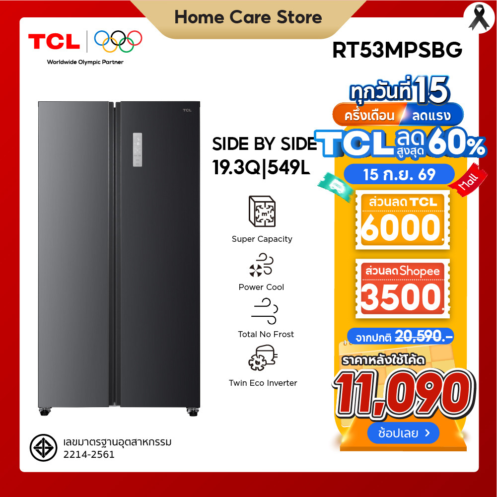 NEW ตู้เย็น Side by Side ขนาด 19.3Q/549L สีเทาเข้ม รุ่น RT53MPSBG ระบบTwin Eco Inverter Compressor ล