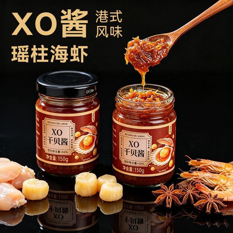 【良使】XO干贝酱150g瑶柱海鲜虾酱拌下饭面炒菜佐餐夹馍神器调料味酱2609011 【Liangshi】XO Scallops Sauce 150g Seafood Shrimp Sauce for