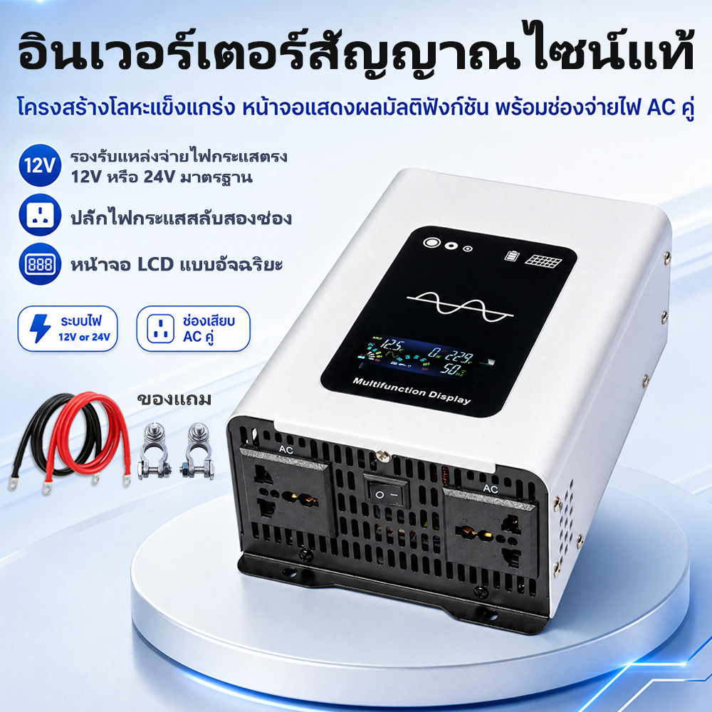 3500W/5000W อินเวอร์เตอร์คลื่นไซน์บริสุทธิ์ 12V/24V DC เป็น AC 220V พลังงานแสงอาทิตย์ power converter ไฟฟ้าในครัวเรือนกลางแจ้ง