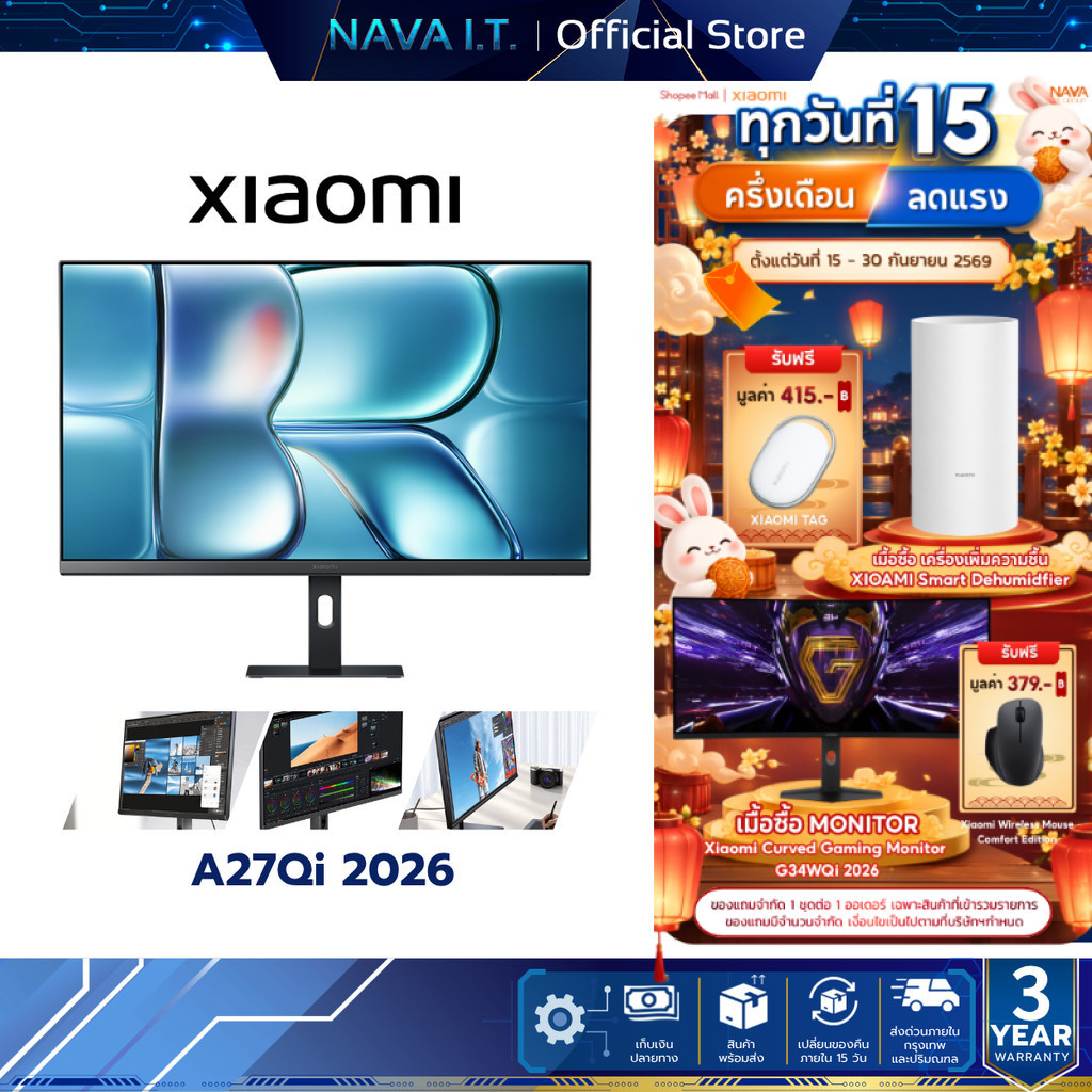 Xiaomi 2K Monitor A27Qi 2026 จอคอม | จอแสดงผล IPS ขนาด 27 นิ้ว | ความสว่าง 300 nits | อัตรารีเฟรช 12