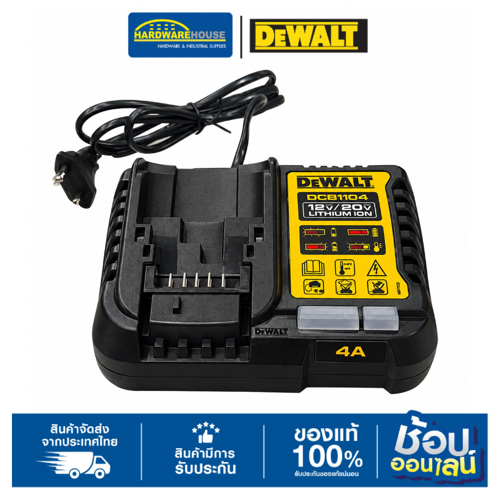 DEWALT แท่นชาร์จแบตเตอรี่ รุ่น DCB1104-B1
