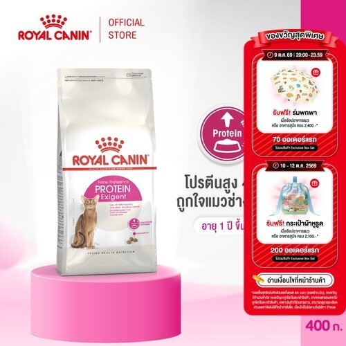Royal Canin طعام جاف للقطط Exigent Protein ‏400 غ — صورة 2
