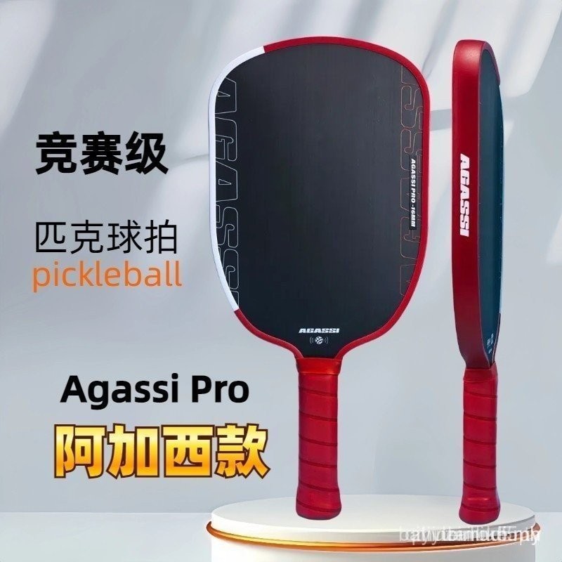 คฑาเพ็กเกิลบอล Agassi JOOLA Yula Collaboration ทำจากไฟเบอร์คาร์บอน ครบชุด