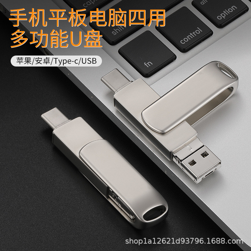 U Disk Four-In-One Gift U Disk 128G หมุน U Disk 64G โทรศัพท์มือถือ U Disk เหมาะสําหรับ type-c Androi