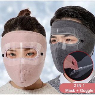 หน้ากากขี่จักรยานแบบครบใบ กันลม พร้อมแว่นตาที่ถอดออกได้ เหมา…