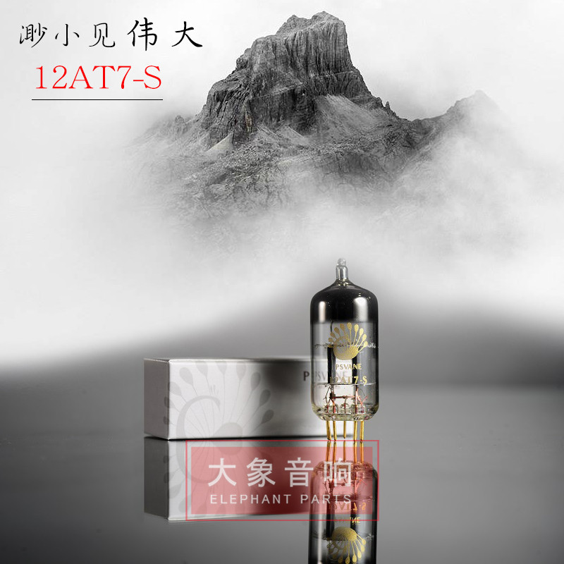 PSVANE Flagship S และ C Series 12AU7 12AX7 12AT7 EL84 หลอด ECC82ECC83 โปรโมชั่น