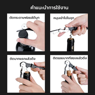 🍷🍾ที่เปิดขวดไวน์ ที่เปิดจุกคอร์กขวดไวน์ ที่เปิดขวดไวน์ ที่เปิดไวน์ อุปกรณ์เปิดขวด ที่เปิดไวน์ ที่เปิดจุกคอร์กขวดไวน์
