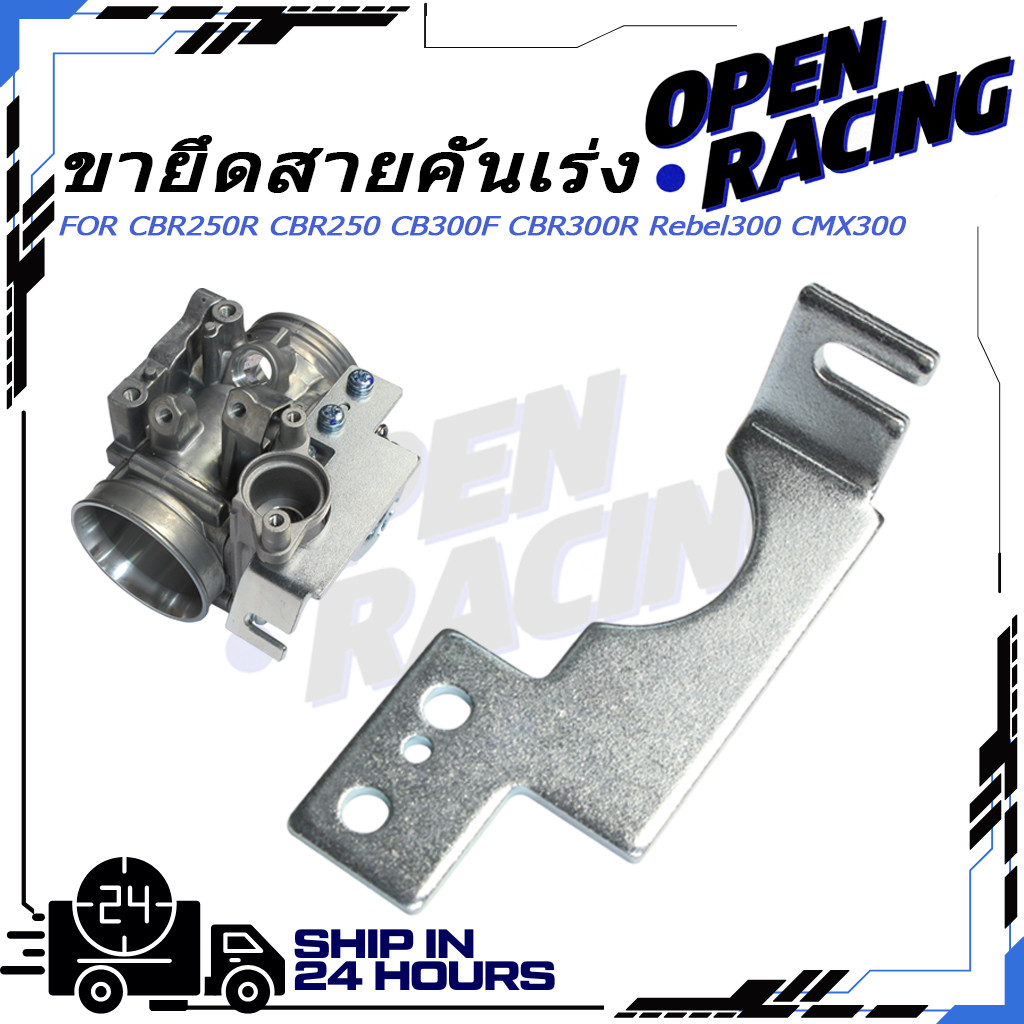KENADA RACING จับสายเร่ง ตัวจับสายเร่ง เรือน CBR-250 CRF-250 อย่างดี ขายึดสายคันเร่งเรือนลิ้นเร่ง