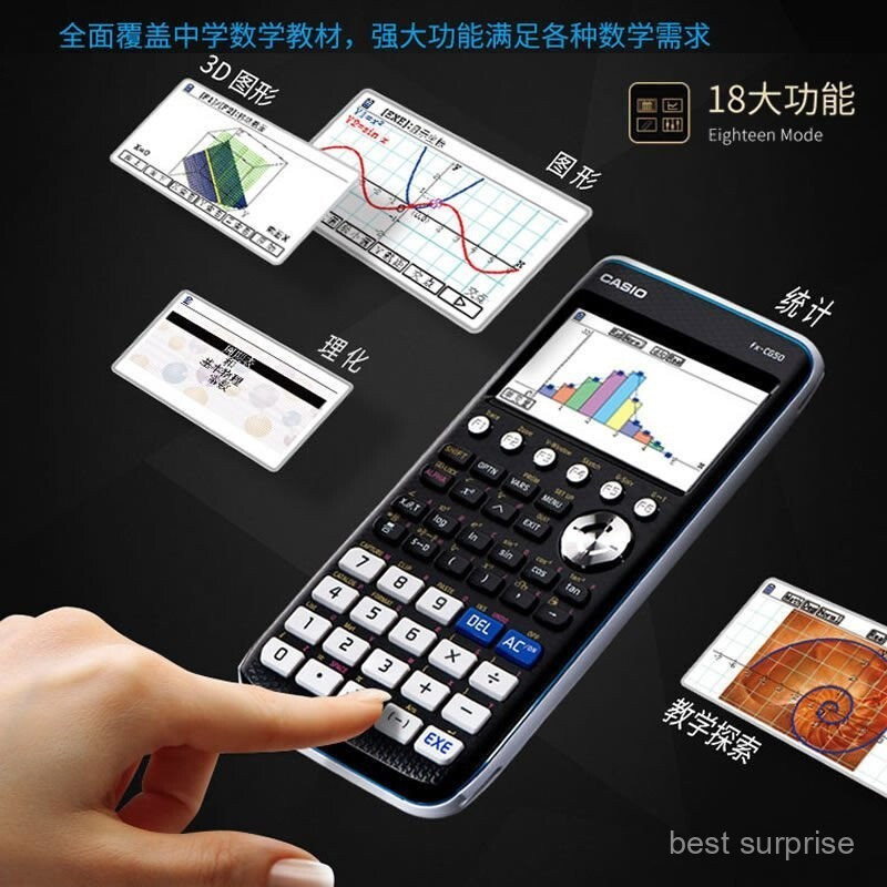Casio/Casio FX-CG50New Chinese Color Screen Graphic Calculator SAT/AP/IB Exam ComputerHT99 UQUN