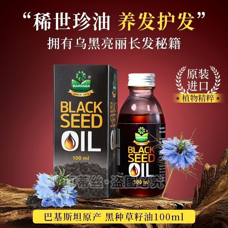 ปากีสถาน Black Cun Seed Oil Hair Care ปรับปรุง Frizz Smooths ให้ความชุ่มชื้นผมหงอกนวด Essence Oil J3