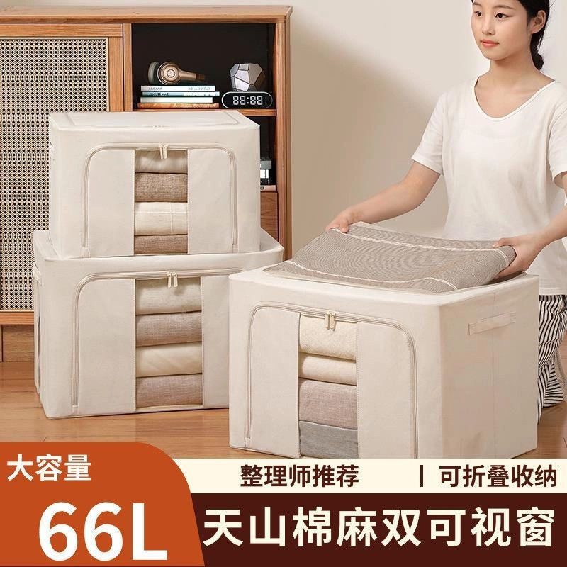 Tianshan ผ้าฝ้ายผ้าลินินกล่องเก็บ pp Board Bold โครงเหล็กผ้าพับในครัวเรือนผ้านวมกล่อง Baina ความจุขน