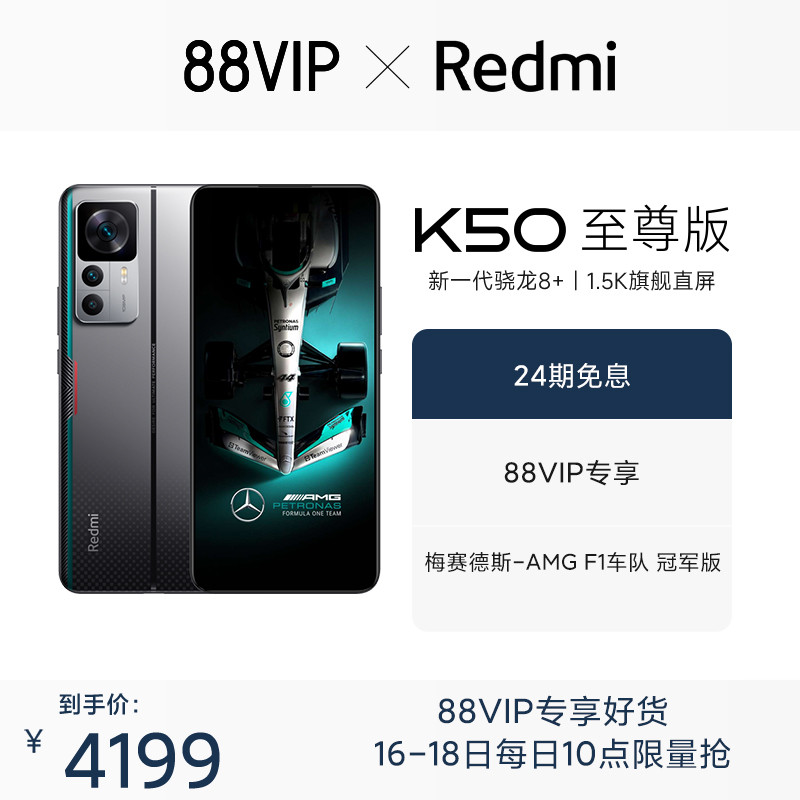 [สินค้าพิเศษ 88VIP] Redmi/Redmi K50 Extreme Edition สินค้าใหม่เกมมือถือ Snapdragon 8+Performance Fla