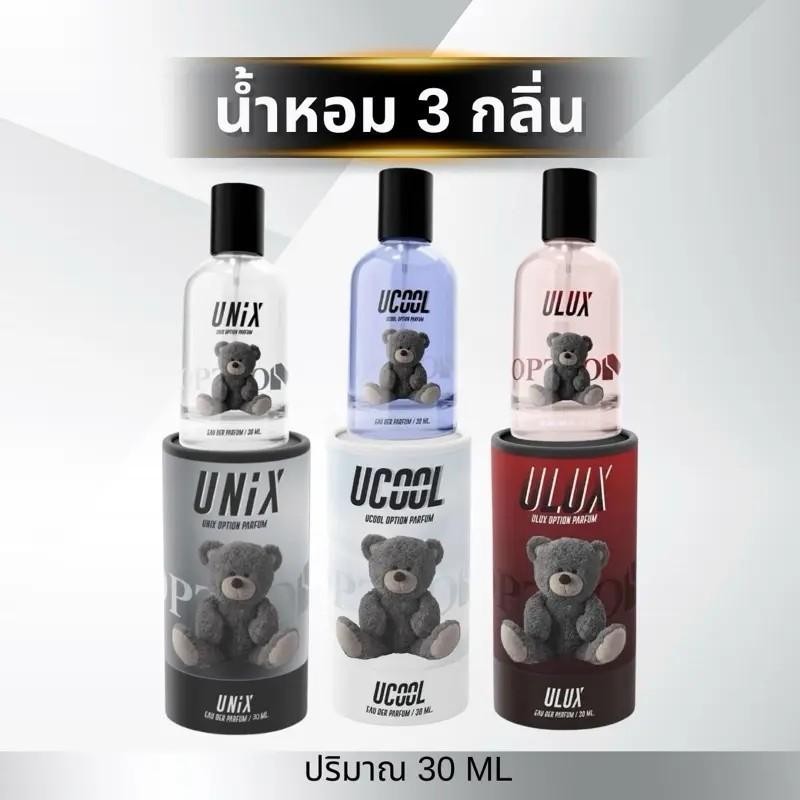 น้ำหอมหมี Option [พร้อมส่ง] ของแท้  น้ำหอมออฟชั่น ขนาด30มล. ส่งฟรี