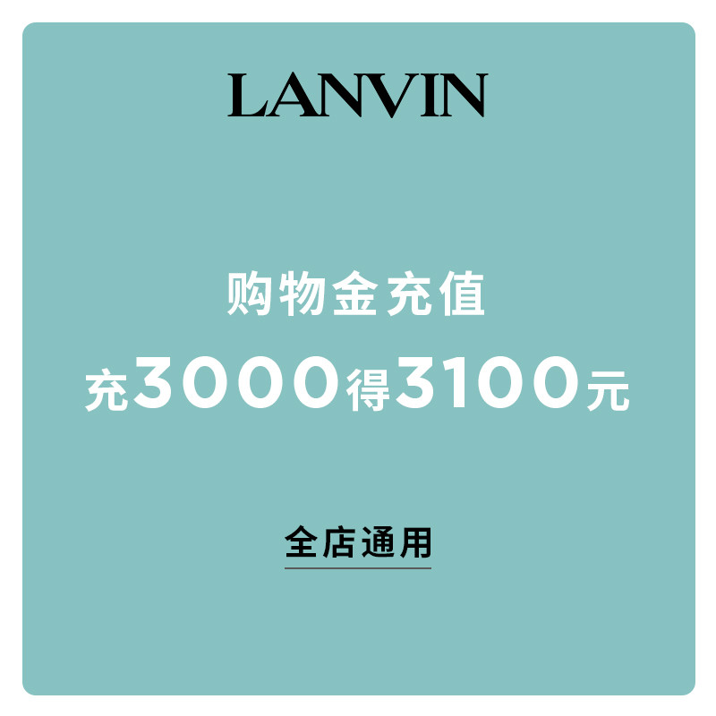 LANVIN Shopping Gold Charge 3000 รับ 3100