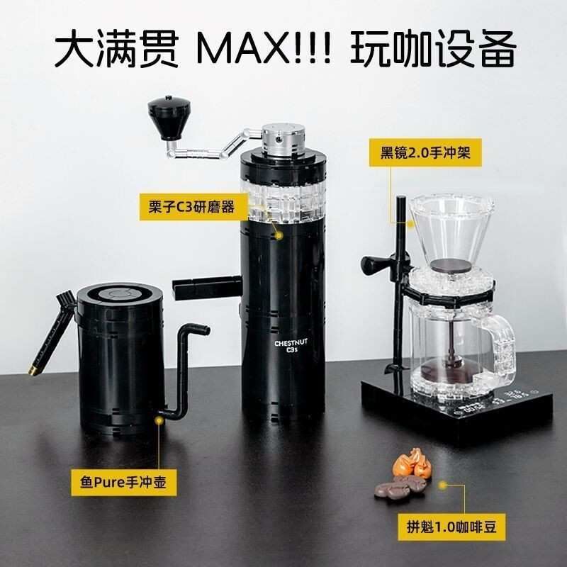 [รวมอุปกรณ์เสริม nifigure]Pinqi Building Blocks & Taimo Collaboration Hand Brew Coffee Machine Model