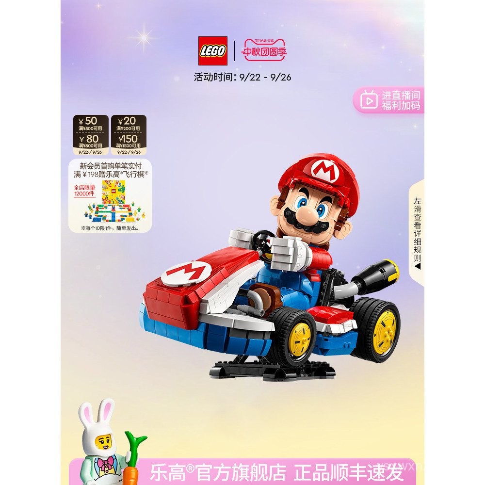 [SF Express] Lego Official Flagship Store 72037 Mario Kart Mario Building Block ของเล่น