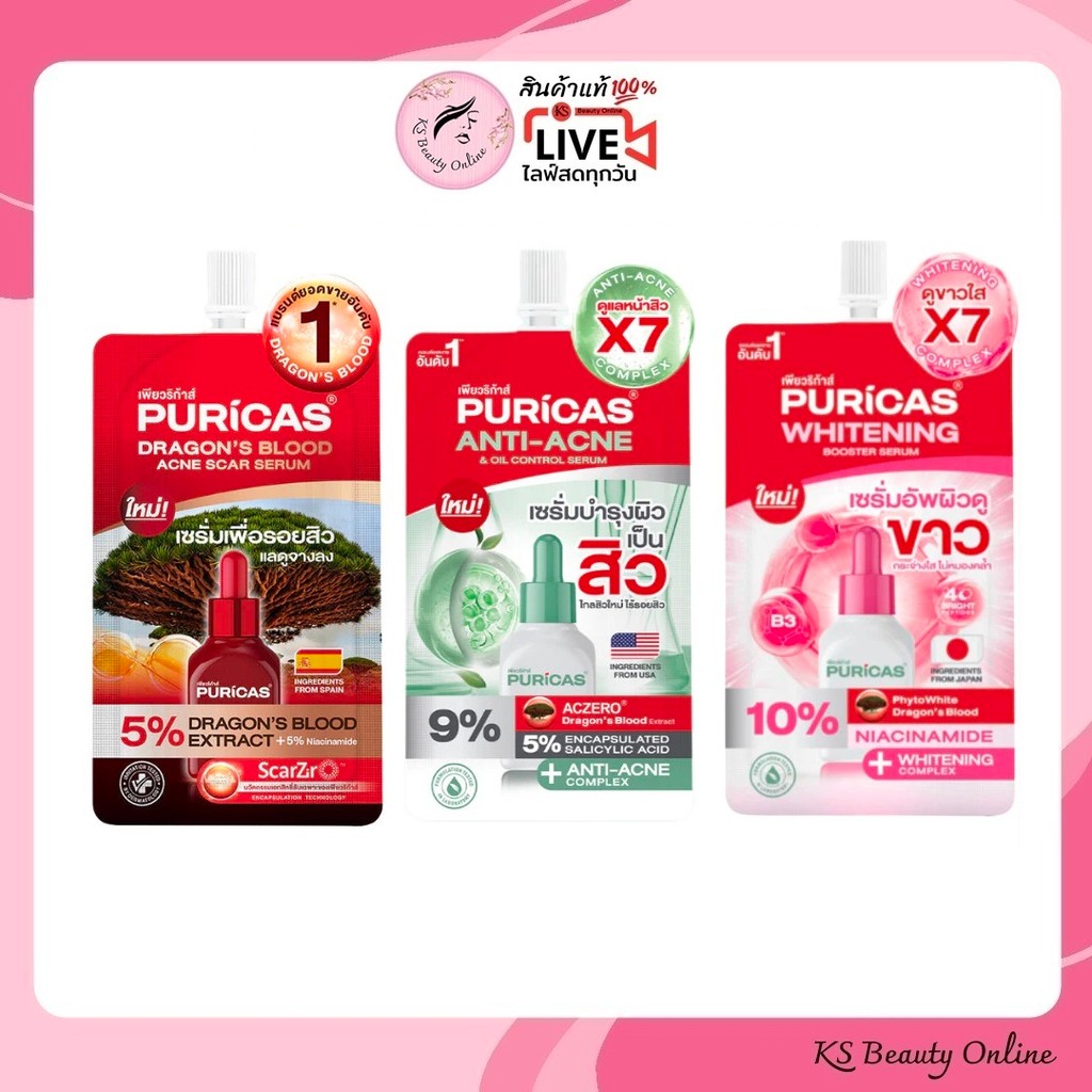 (1ซอง) เพียวริก้าส์ เซรั่ม มีให้เลือก 3สูตร Puricas Dragon's Blood / Whitening / Anti Acne Serum