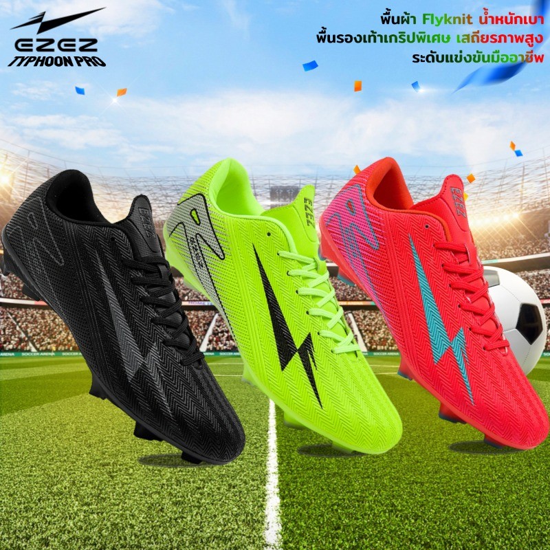 EZEZ （อีซี่）Typhoon Pro FG รองเท้าสตัส คอมฟอร์ตสูง Football Boot สำหรับนักฟุตบอล