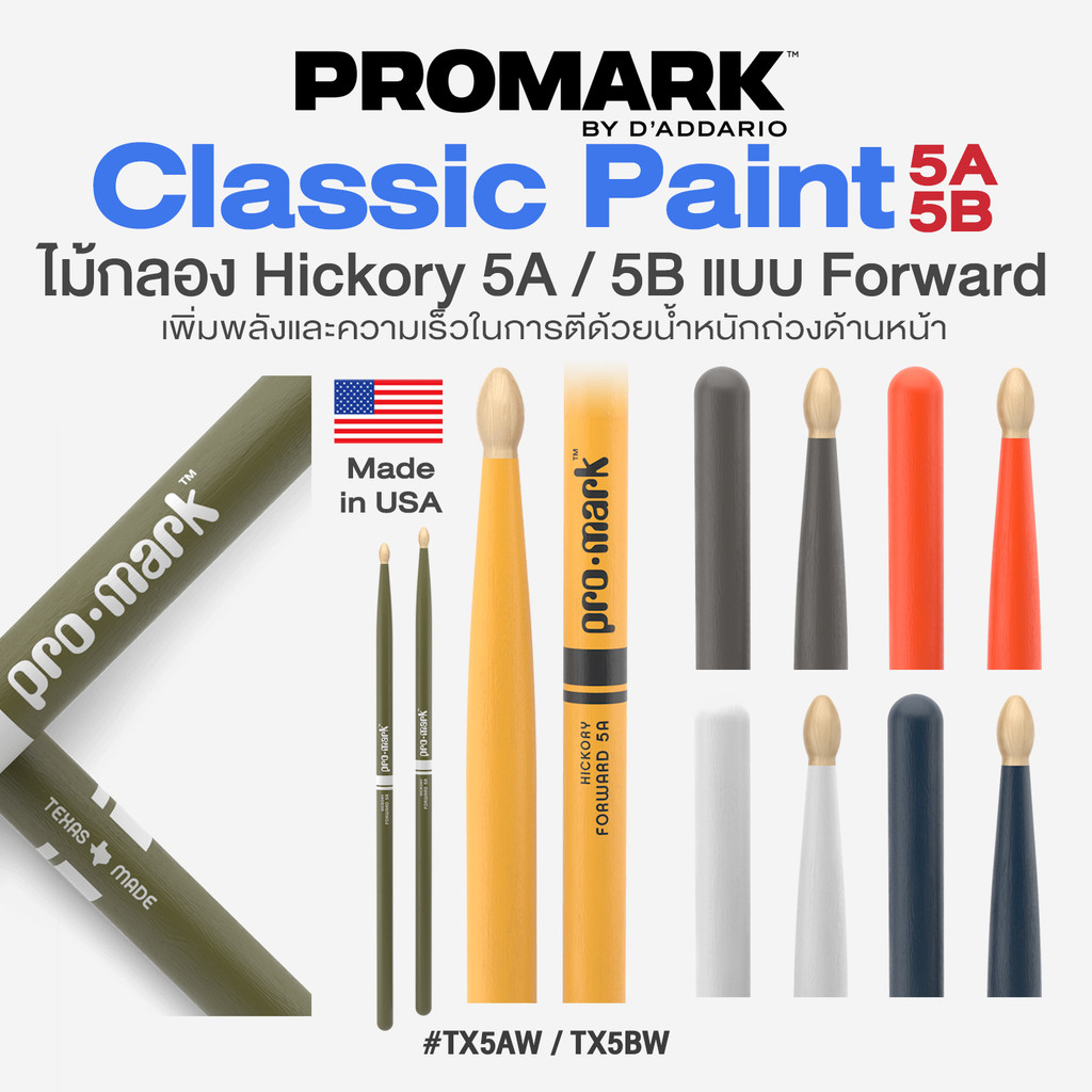 ⭐Made in USA⭐ Promark™ Classic 5A / 5B Painted Hickory Wood Tip Drumstick ไม้กลอง 5A / 5B หัวไม้ สีส