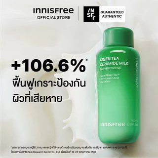 [Set2ราคา596]Innisfree Green Tea Ceramide Milk160ml+Innisfree Green Tea Seed Serum30ml อินนิสฟรีเอสเซนส์น้ำนม+ซี๊ดเซรั่ม