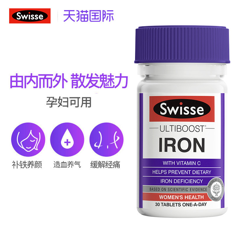 Swisse swisse อาหารเสริมธาตุเหล็กเลือด Anemia อาหารเสริม Qi ของผู้หญิง Blood Iron Agent เม็ด swisse 