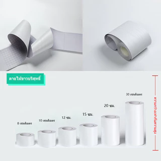 เทปลายไม้ PVC มีกาวในตัว เทปติดขอบผนัง กรอบประตู กันน้ำ Wallpaper Tape 10cm x 10m