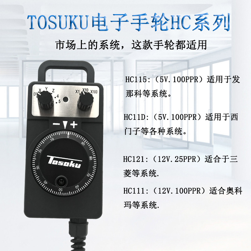 T0SOKU ญี่ปุ่น East Test อิเล็กทรอนิกส์มือล้อ CNC แกะสลักเครื่อง Eastern ด้านข้างมือ Pulse Generator