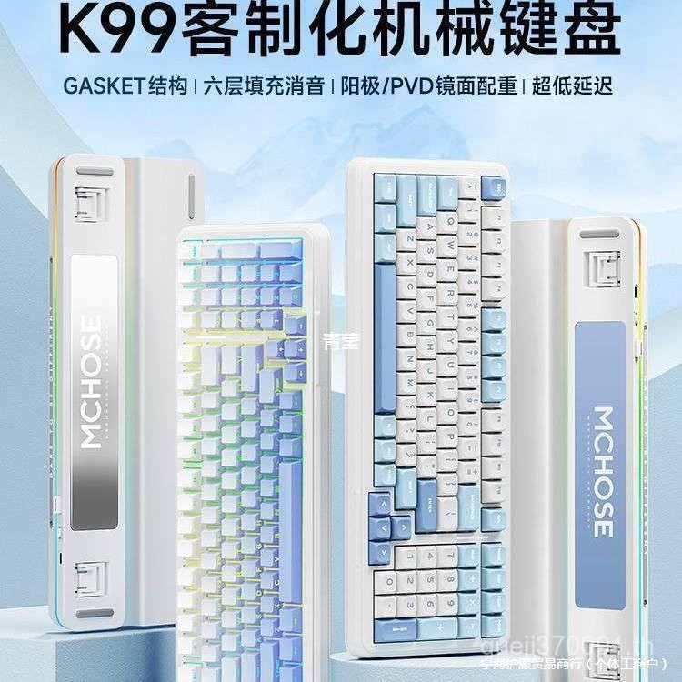 MCHOSE K99 Customing Mechanical Key ไร้สายบลูทูธสามโหมดเกมเกมด้านข้างแกะสลัก Keycap