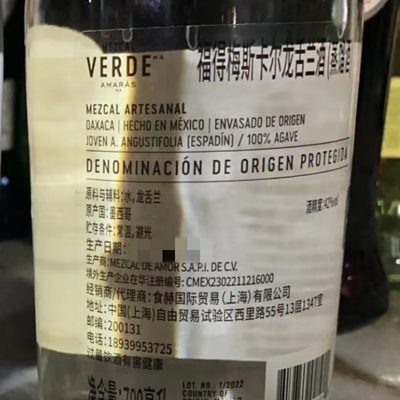 ไวน์ตะวันตก VERDE MEZCAL VERDE MEZCAL VERDE MEZCAL นําเข้าจากเม็กซิโก