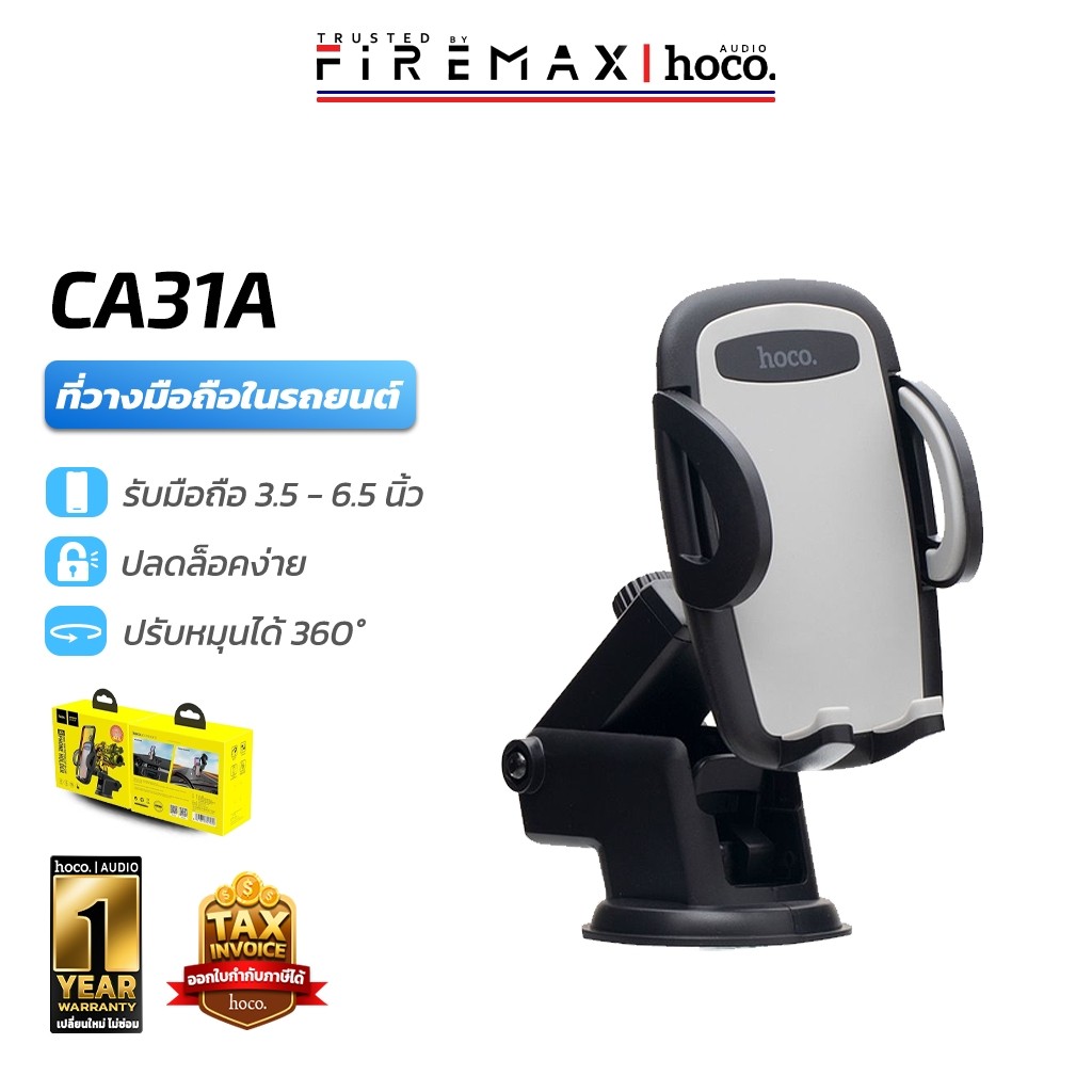 HOCO CA31A ที่ยึดโทรศัพท์ในรถยนต์ ติดตั้งกับคอนโซล & กระจก รองรับมือถือ 4-6.5 นิ้ว ระบบสุญญากาศ hc8